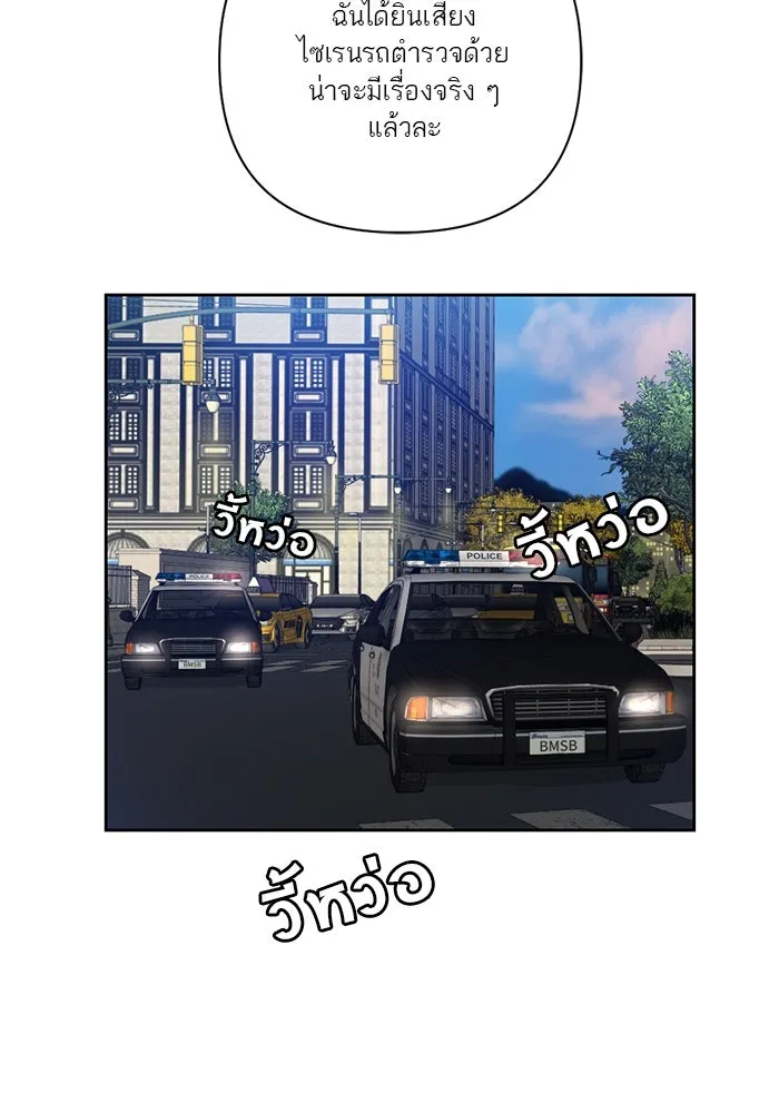 เปย์นี้เพื่อนาย My Sugar Baby ตอนที่ 66 เดือนแรก  สู้ ๆ นะ โอเค้ รูปที่ 22