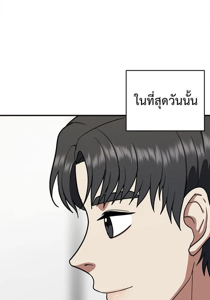 ช่วยเปลี่ยนฉันที ตอนที่ 61. ยอมินซอ 11 รูปที่ 10