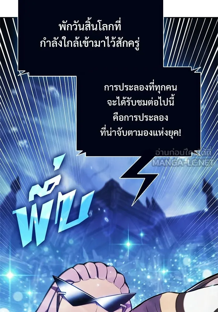 ผู้เล่นหน้าใหม่เลเวลแมกซ์ ตอนที่ 263 เมืองใต้ทะเล 'แอตแลนติส& รูปที่ 153