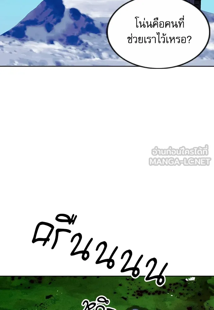 ดรูอิดแห่งสถานีโซล ตอนที่ 83 รูปที่ 63