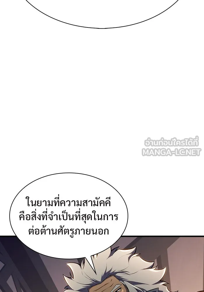 ผู้เล่นหน้าใหม่เลเวลแมกซ์ ตอนที่ 130 จักรวรรดิผู้พิทักษ์เลือดและเห รูปที่ 48