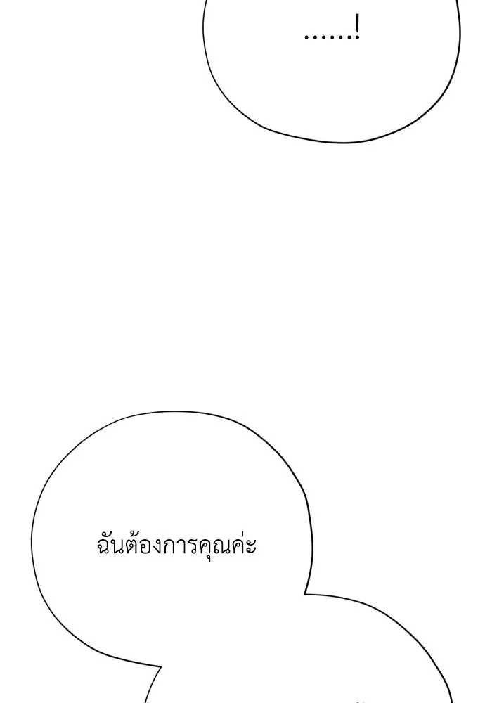 คมเขี้ยวชำระแค้น ตอนที่ 38 รูปที่ 38