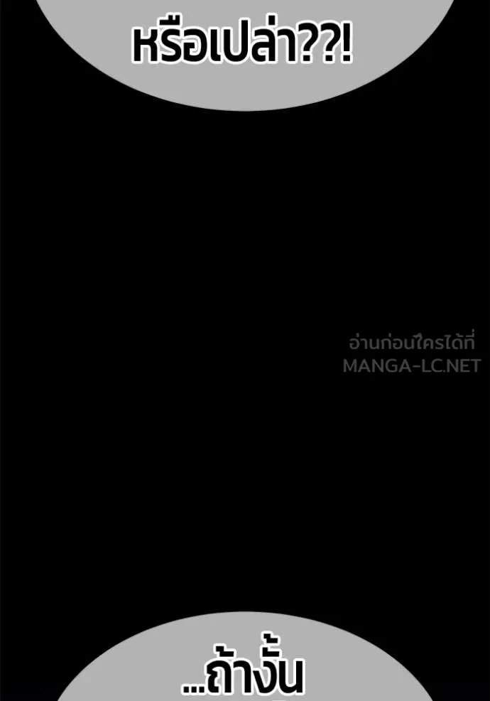 +99 ท่อนไม้ ตอนที่ 74 รูปที่ 300