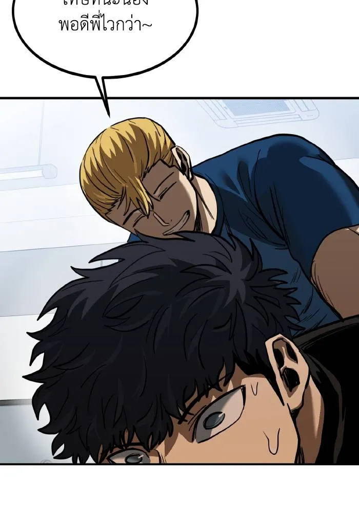 ราชาแห่งอ็อกทากอน ตอนที่ 40 รูปที่ 34