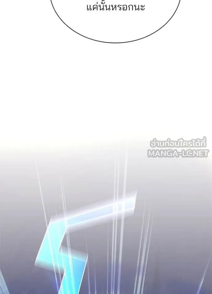 Villain to kill ตอนที่ 199 รูปที่ 152