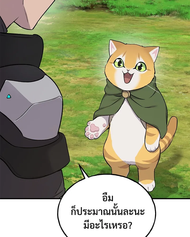 ปลูกผักพิชิตหอคอย ตอนที่ 18 รูปที่ 203