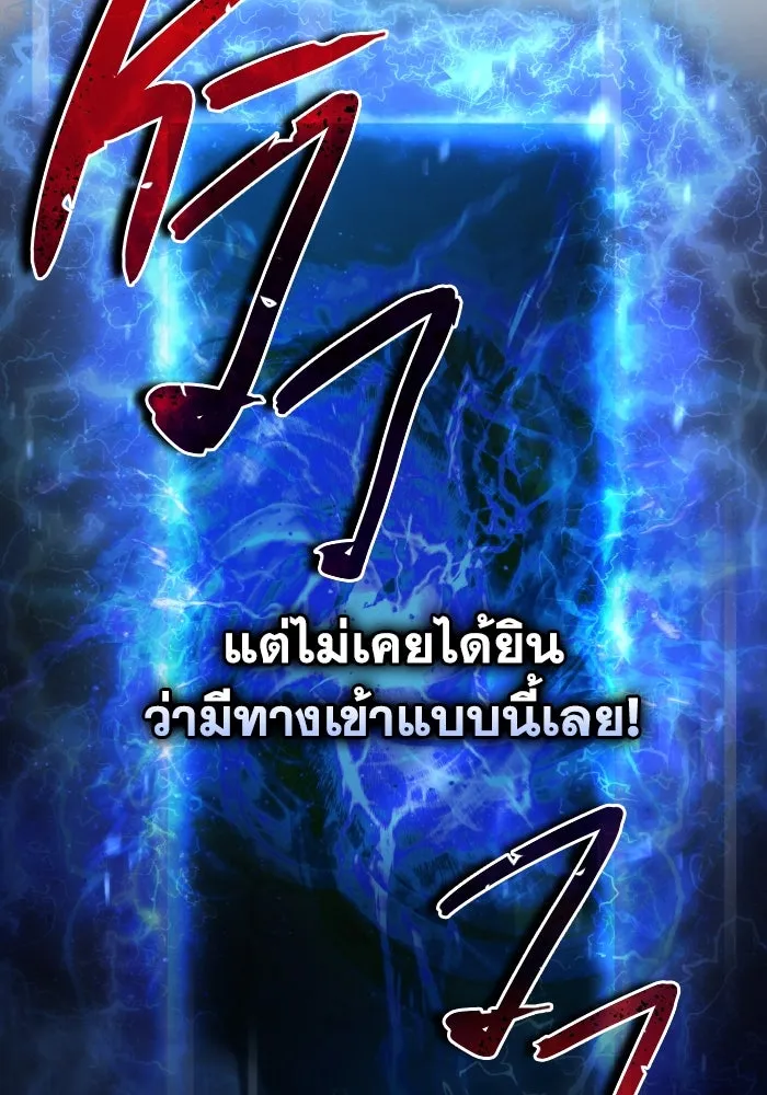 การแข่งขันของผู้เกิดใหม่ ตอนที่ 5 รูปที่ 88