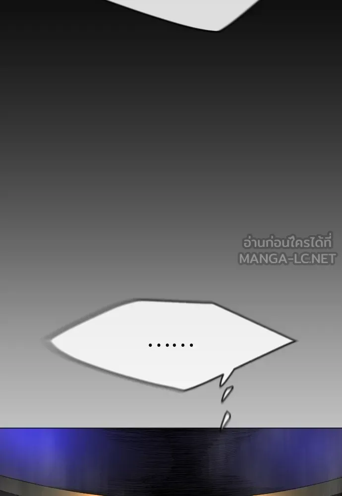 ยุคแห่งยอดมนุษย์ ตอนที่ 85 รูปที่ 78