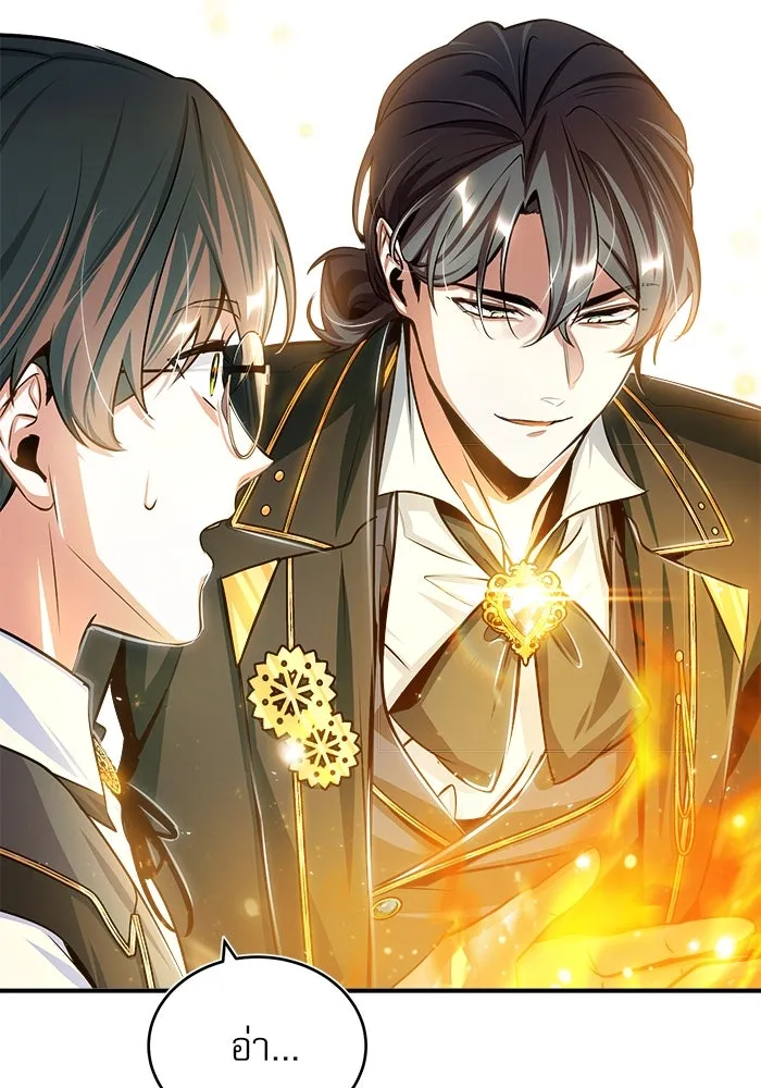 ศาสตราจารย์จำเป็นแห่งอะคาเดมี ตอนที่ 22 รูปที่ 71