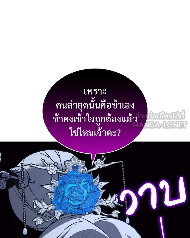 เกิดอีกทีเป็นว่าที่ประมุขลัทธิมาร ตอนที่ 42 รูปที่ 54