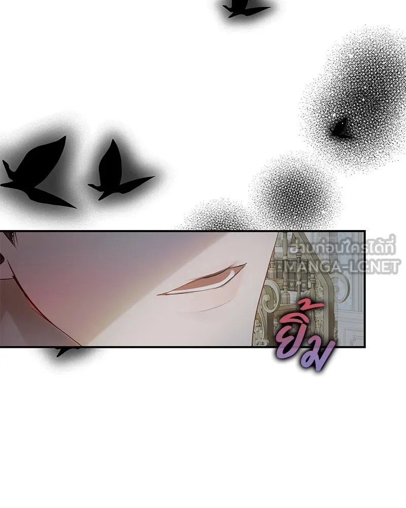 ขอบคุณที่หักหลัง ตอนที่ 21 รูปที่ 93