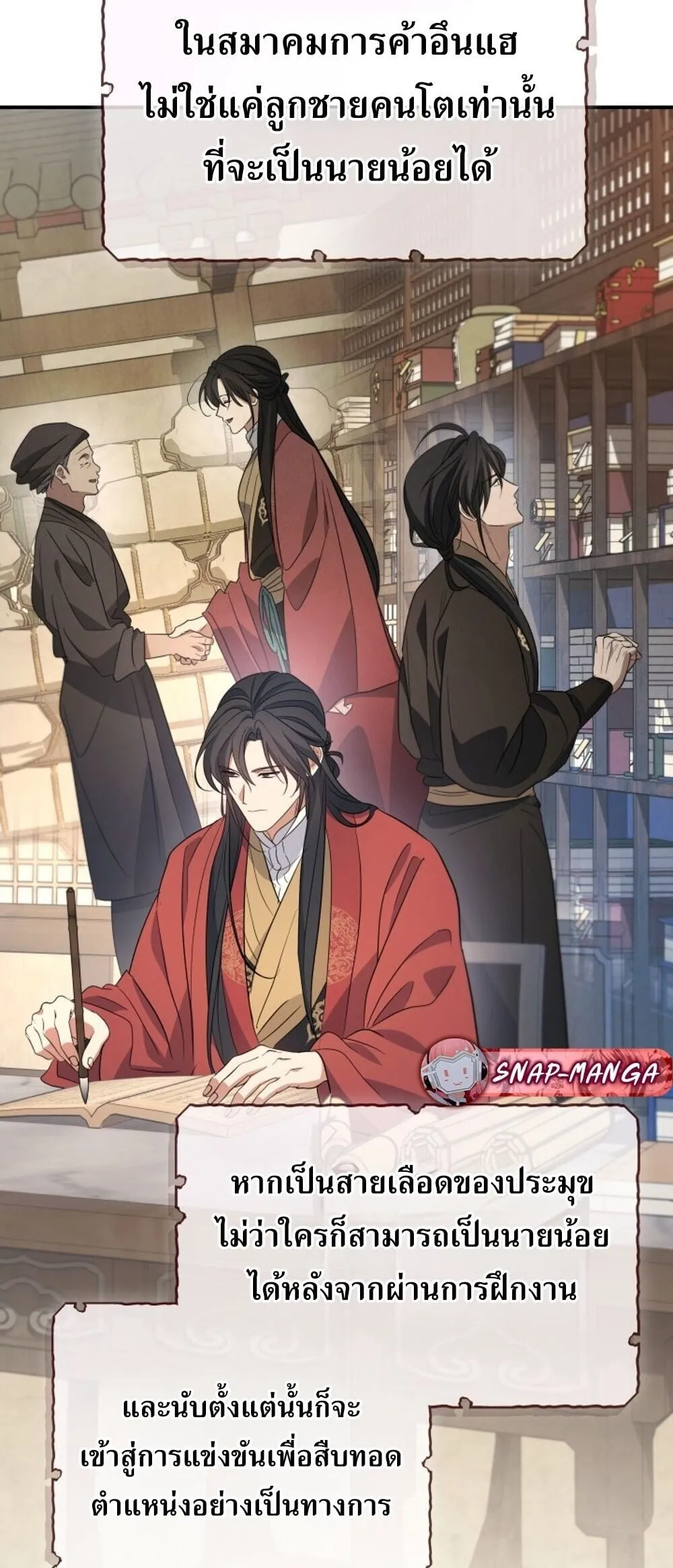 The Youngest Son of the Eunhae Sangdan บ_ตรชายคนส_ดท_องแห_งหอการค_าอ_นเฮ ตอนที่ ตอนที่ 50 รูปที่ 47