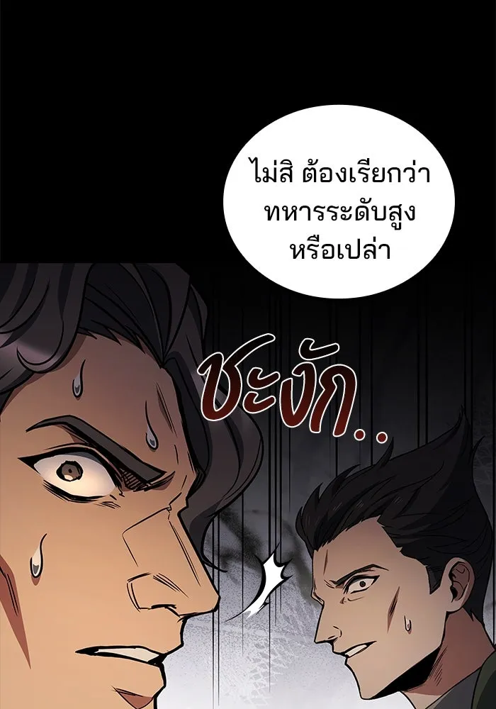 ครัวจอมเวท ตอนที่ 93 รูปที่ 152