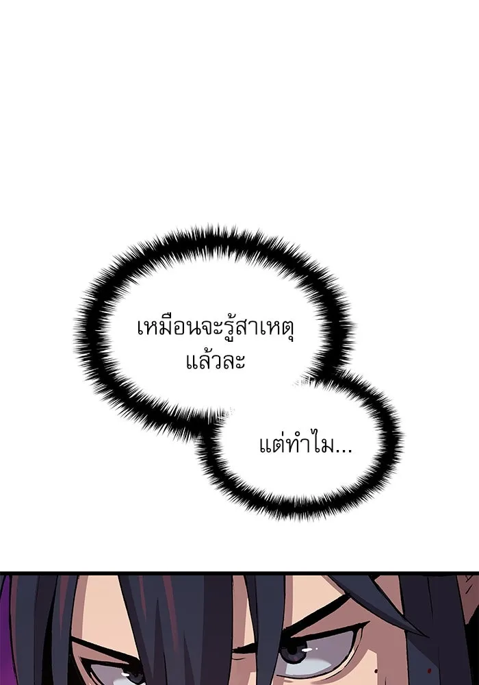 ลับลางลวง ตอนที่ 12 ระดับสีคราม รูปที่ 34