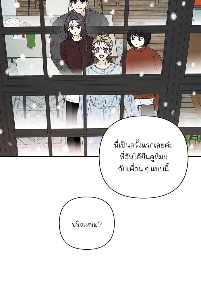 ปุลโซราได้เวลาดัง ตอนที่ 61 รูปที่ 77