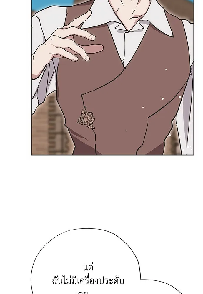 คมเขี้ยวชำระแค้น ตอนที่ 17 รูปที่ 34