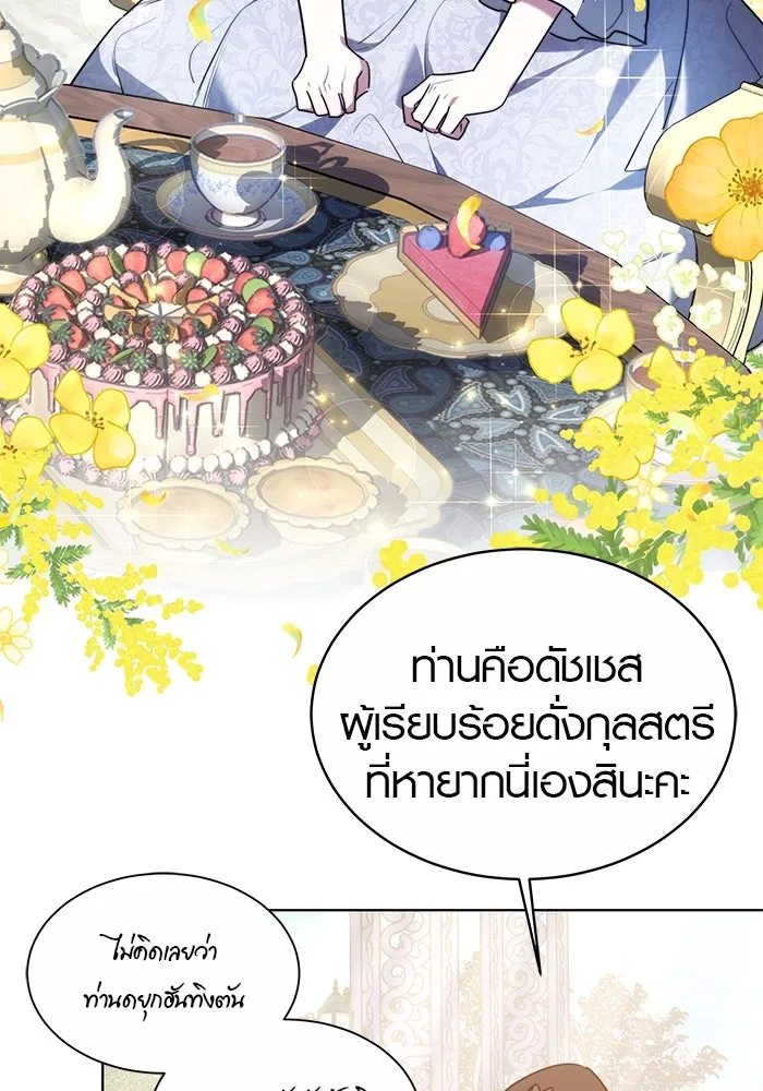 เหตุผลที่ฉันนอกใจ ตอนที่ 7 รูปที่ 26