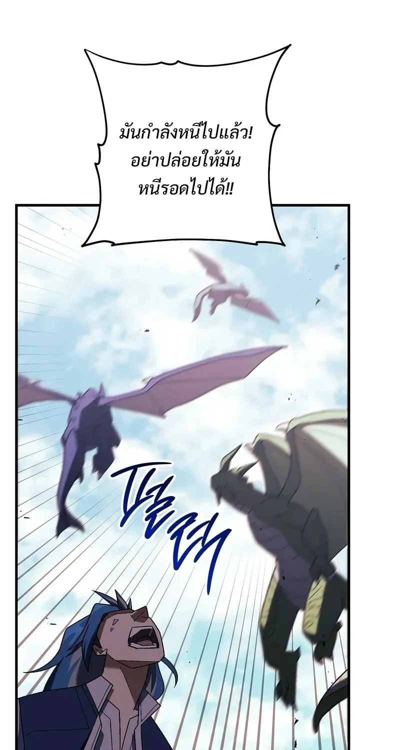 The Hero Returns ตอนที่ ตอนที่ 121 รูปที่ 102