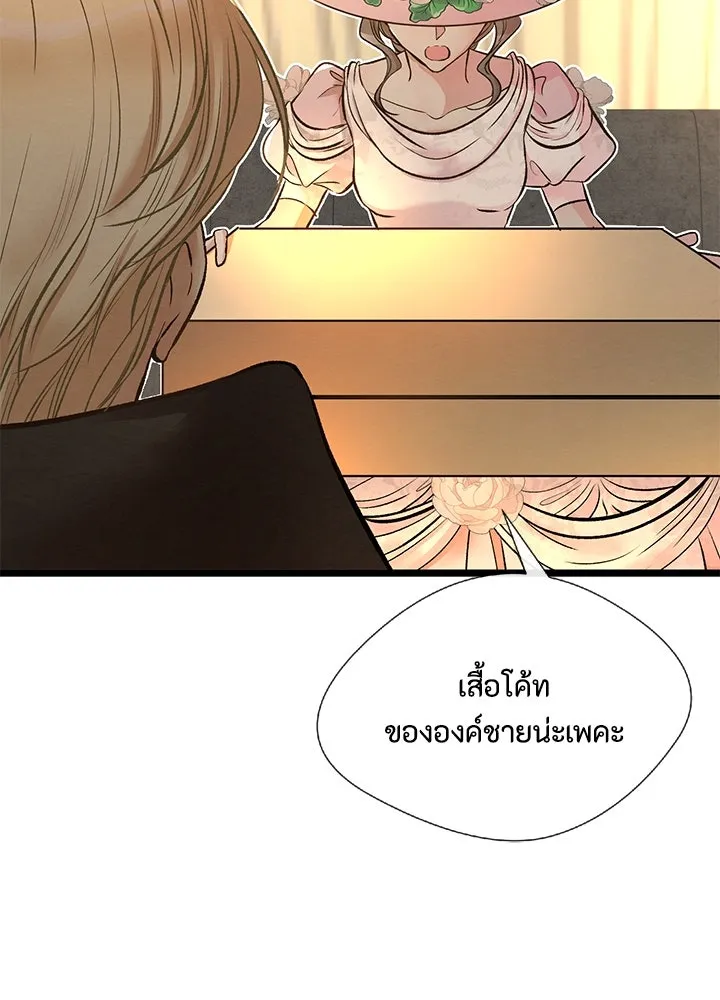 องค์ชายผู้อื้อฉาว ตอนที่ 18 รูปที่ 76