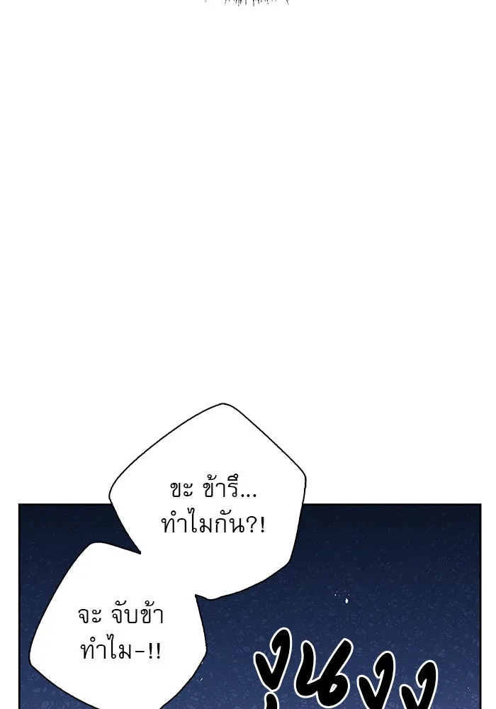 ผมไม่ได้เก่งอย่างที่คิด ตอนที่ 45 รูปที่ 95