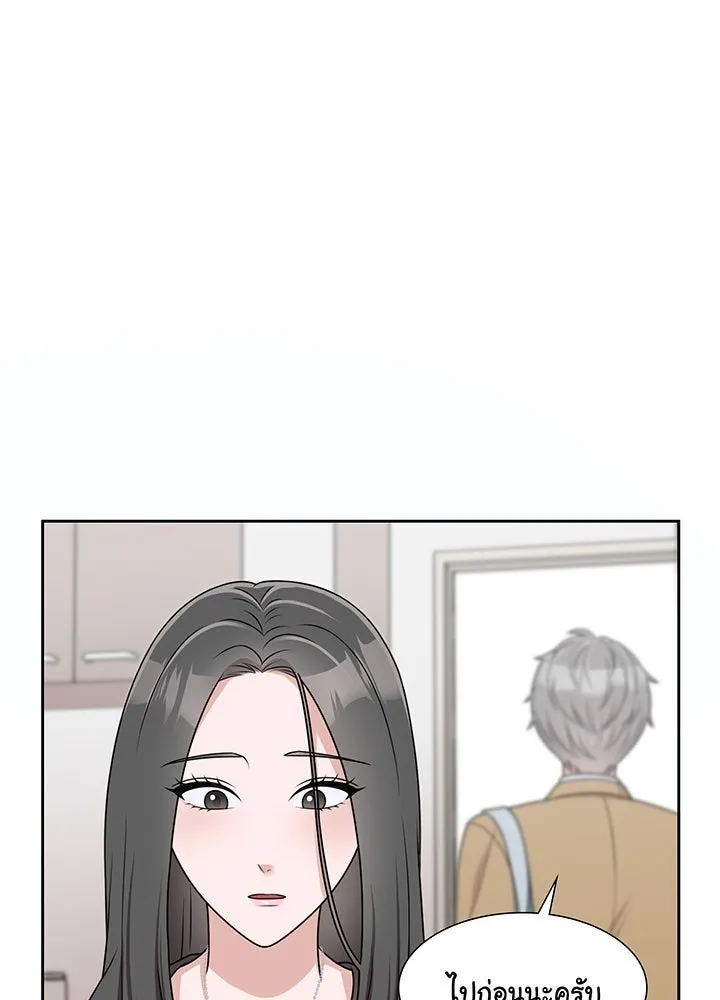 เพลิงแค้นผลาญใจ ตอนที่ 20 รูปที่ 14