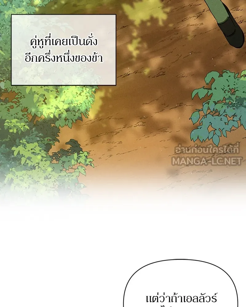 โอ้ ศัตรูที่รัก ตอนที่ 2 รูปที่ 21