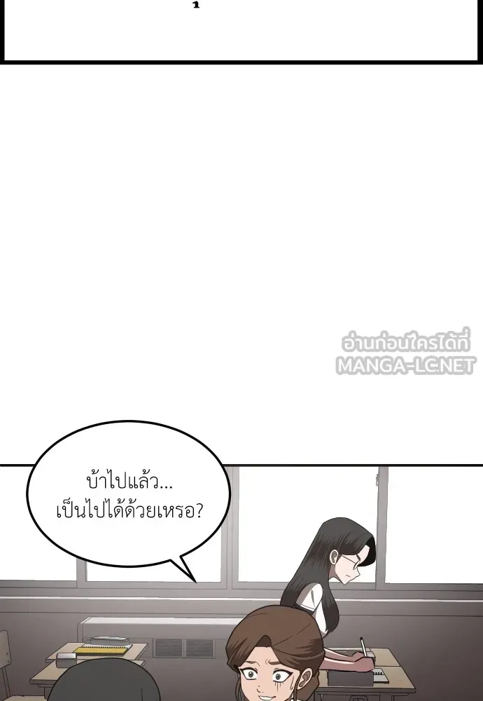 สนามเด็กล่า ตอนที่ 1 รูปที่ 144