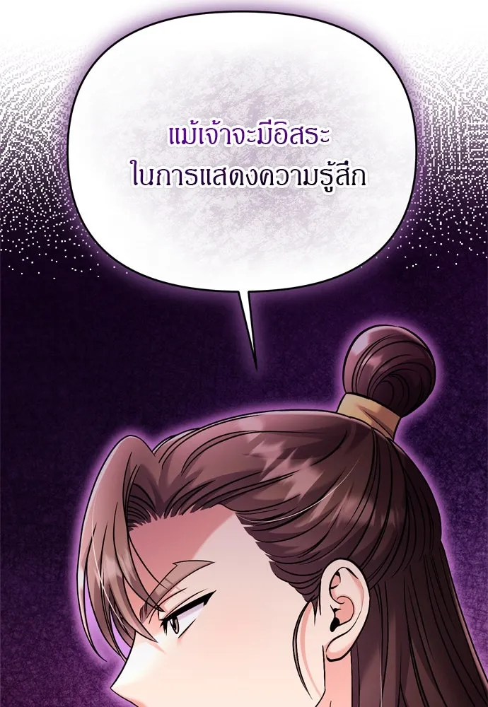 ข้าเนี่ยนะเป็นพระสนม ตอนที่ 38 สถานการณ์ที่ไม่น่าเป็นไปได้แต่ รูปที่ 154