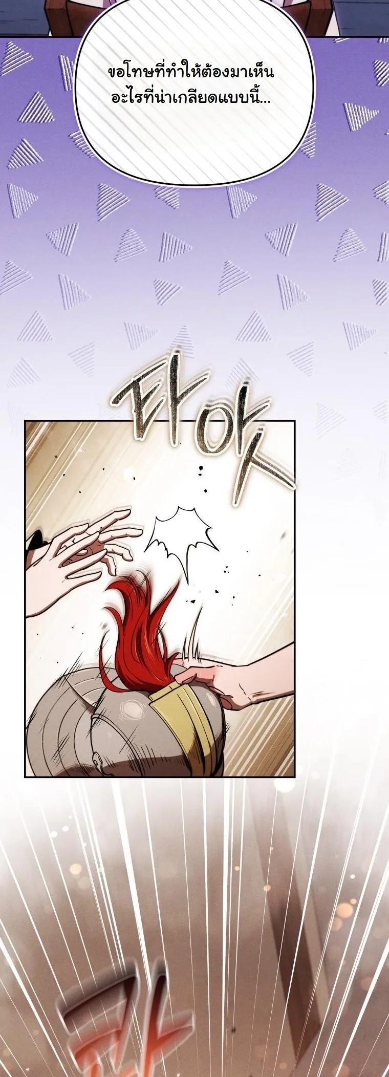 Dungeon Gourmet อ_ศว_นเป_บพ_สดาร เปล_ยนม_งกรให_เป_นเมน_เด_ด ตอนที่ ตอนที่ 26 รูปที่ 32