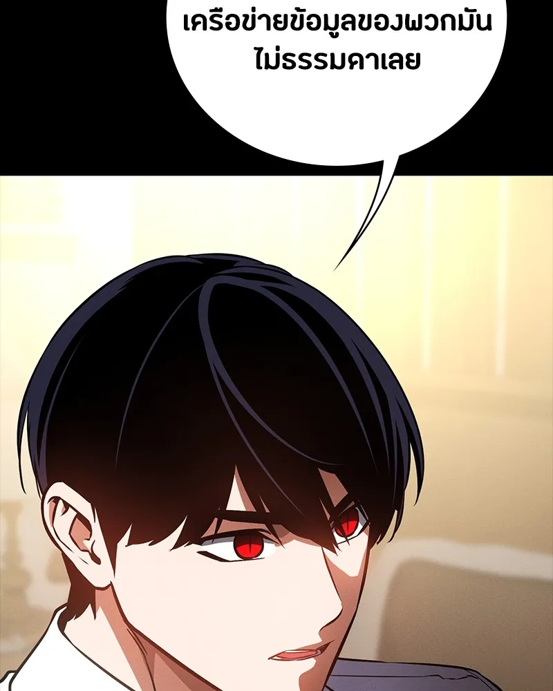 มือสังหารพันธุ์อมตะ ตอนที่ 15 รูปที่ 31