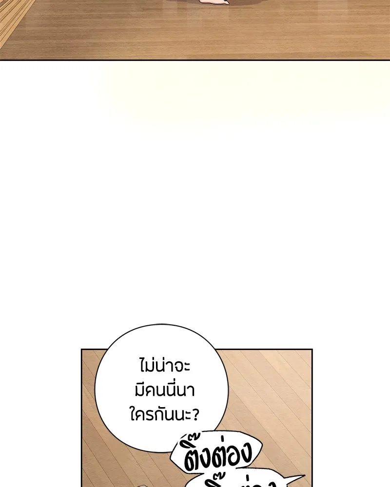 เป็นวัยรุ่นมันเหนื่อย ตอนที่ 1 รูปที่ 134