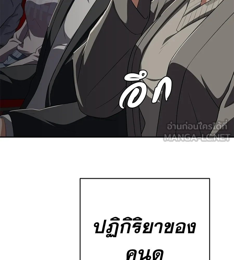 คอลเซ็นเตอร์เปลี่ยนชีวิต ตอนที่ 72 แสงและเงา รูปที่ 138