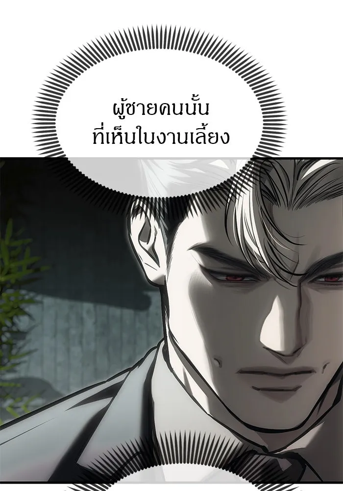 ปฏิบัติการลับบุกโรงเรียนไฮโซ ตอนที่ 105 รูปที่ 53