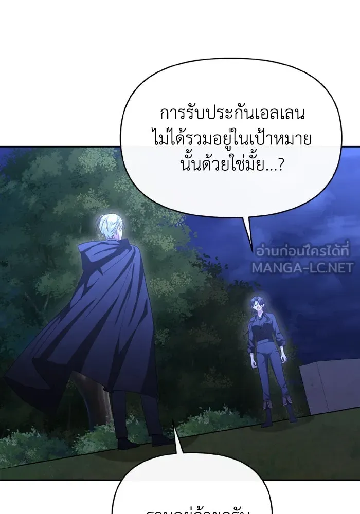 อยู่ดี ๆ ก็มีนางเอกนิยายเป็นเพื่อนบ้าน ตอนที่ 73 รูปที่ 111