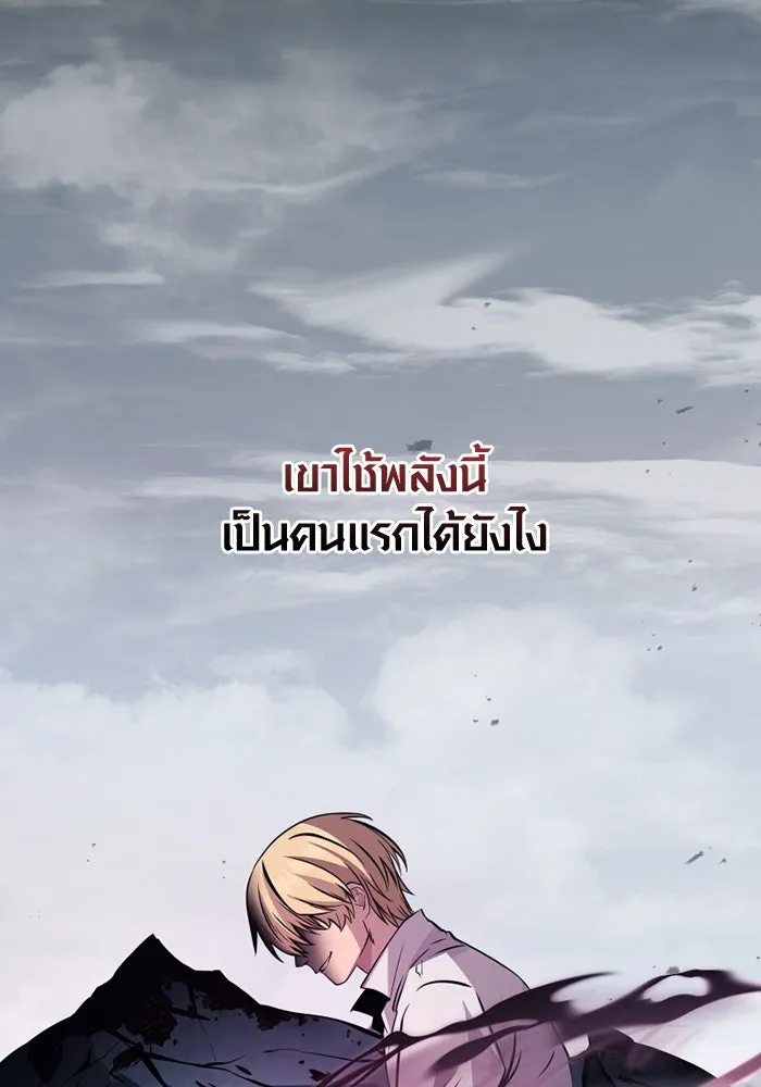 พลิกชะตาคว้าไอเทมระดับเทพ ตอนที่ 30 แคมป์ปิ้ง (6) รูปที่ 55