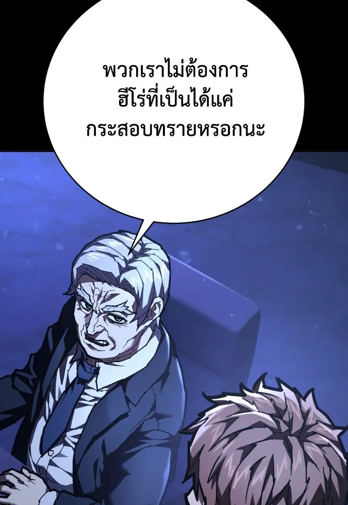 เพชฌฆาตลงทัณฑ์ ตอนที่ 27 รูปที่ 76