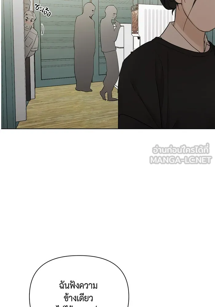 เพียงรุ่งอรุณ ตอนที่ 33 รูปที่ 102