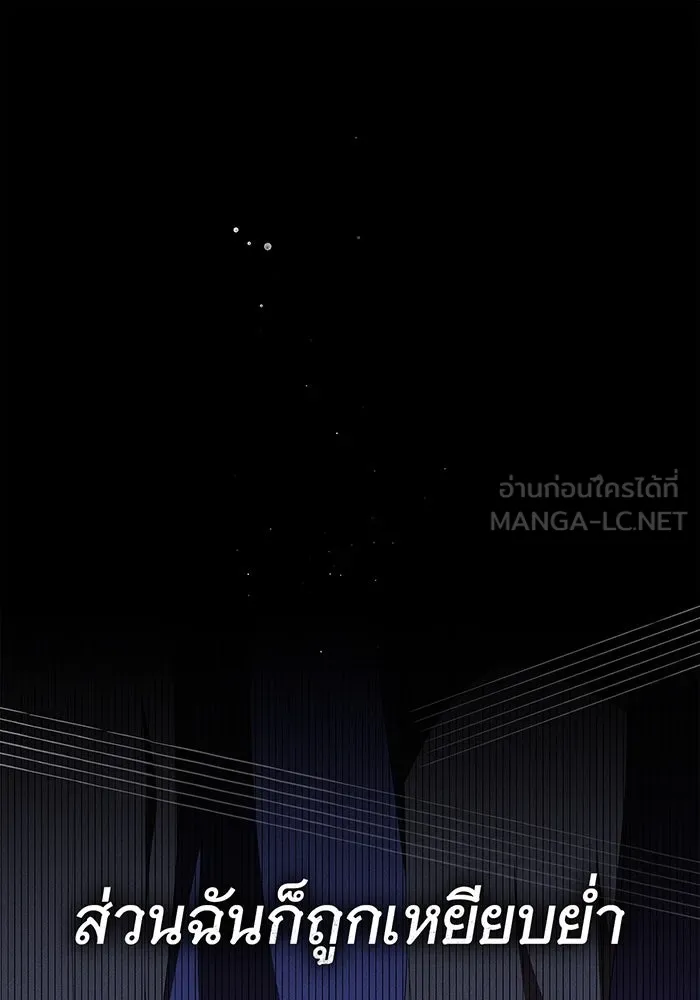 สาว(ลับ)ใช้ของท่านเคานต์ตาบอด ตอนที่ 16 รูปที่ 66
