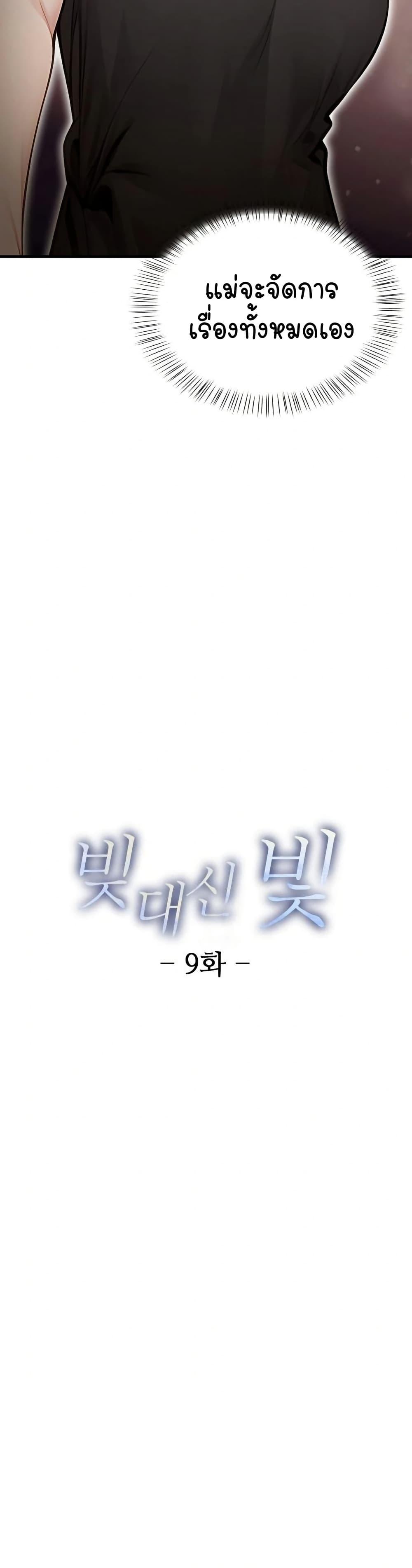 Doujin-Lc- อ่าน โดจิน มังฮวา เกาหลี ญี่ปุ่น จีน แปลไทย Light Instead ตอนที่ 1 2 3 4 5 6 7 8 9 10 11 12 13 14 ฟรี ไม่มีโฆษณา อ่าน โดจิน Manhwa เกาหลี ญี่ปุ่น จีน เรามีครบ คัดมาให้เน้นๆ โดจิน 18+ รับประกันความฟินโดย  Doujin Lc