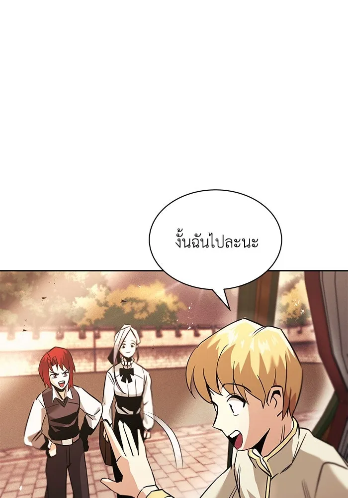 ชีวิตพลิกผันของลอร์ดผู้เกียจคร้าน ตอนที่ 18 อัจฉริยะคนที่สี่ รูปที่ 113