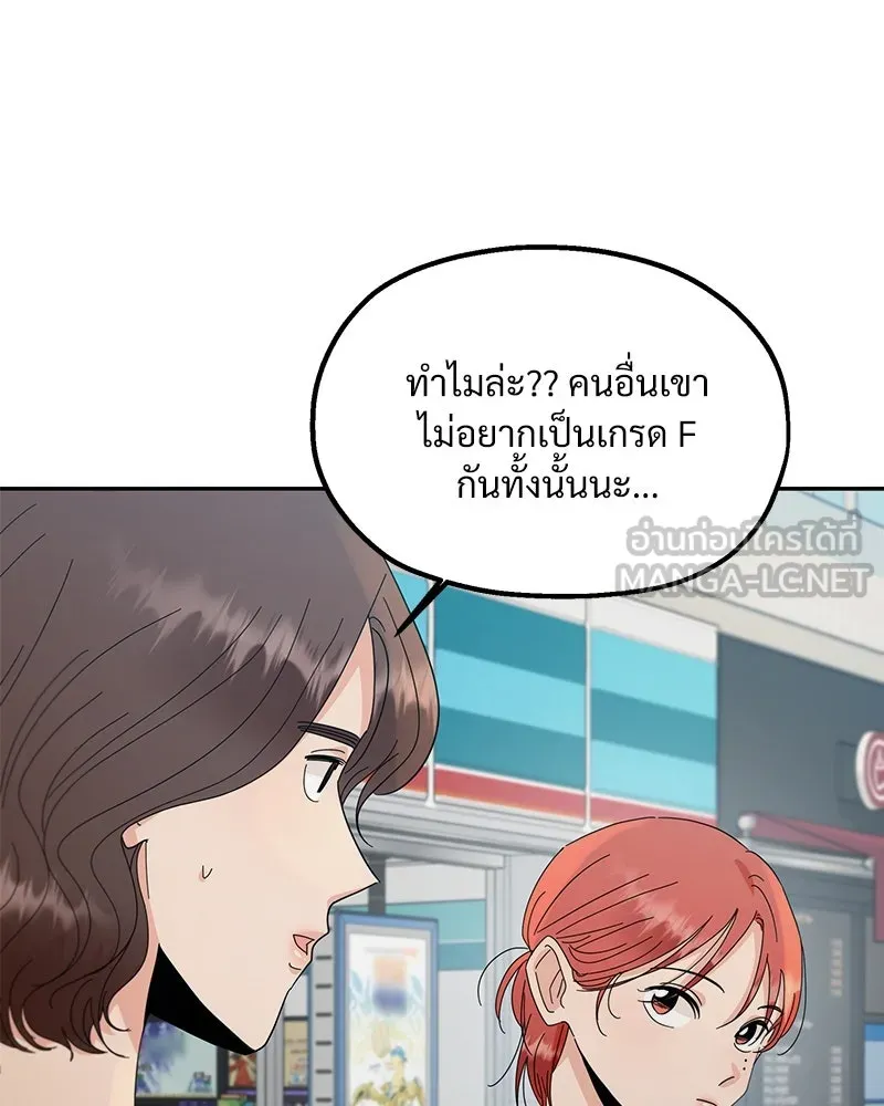 Pyramid Game เกมพีระมิด ตอนที่ 60 รูปที่ 57