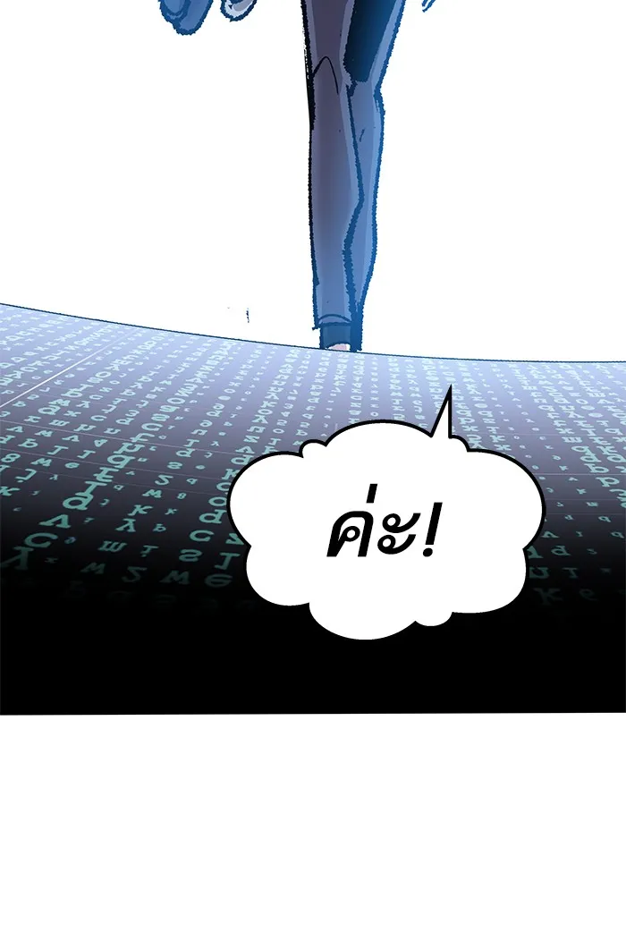 ยอดคนเลเวลทะลุ ตอนที่ 78 ยุคสมัยของมนุษย์ รูปที่ 157