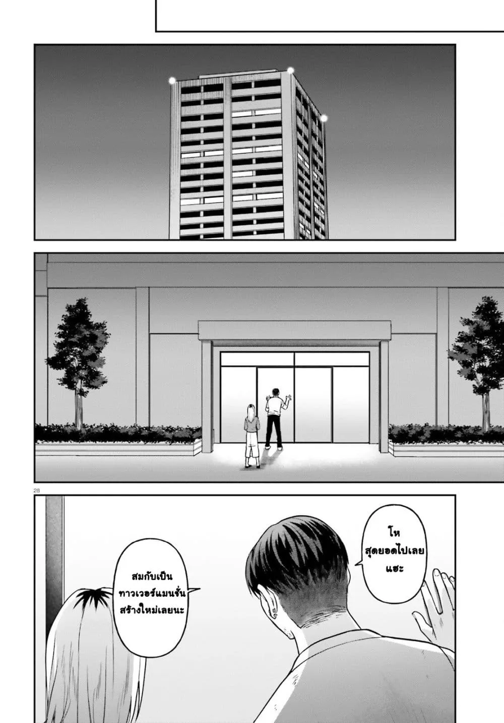 Manga-lc-com อ่านมังงะ อ่านการ์ตูน ออนไลน์ ฟรี Negattemonai Tsuihougo kara no Slow Life ~Intai shita Hazu g ตอนที่ 1 2 3 4 5 6 7 8 9 10 11 12 13 14 ฟรี ไม่มีโฆษณา Manga-lc - อ่าน มังงะ อ่าน การ์ตูน ออนไลน์ อ่านมังงะ ฟรี