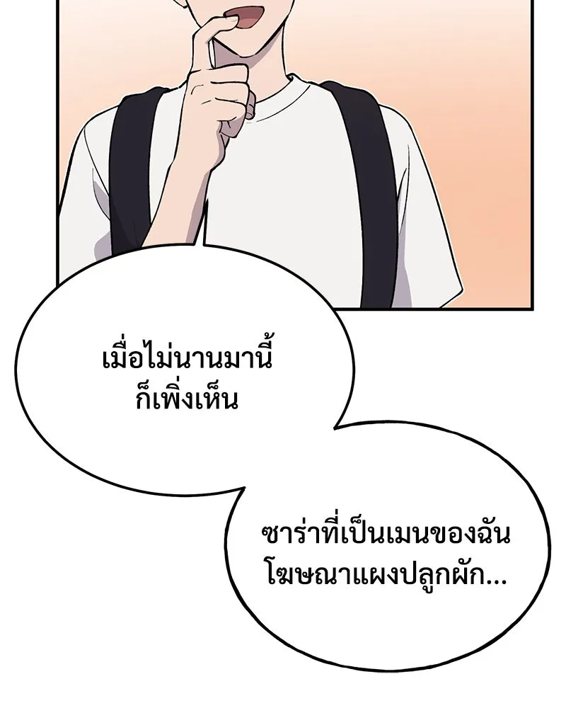 ปลูกผักพิชิตหอคอย ตอนที่ 1 รูปที่ 142