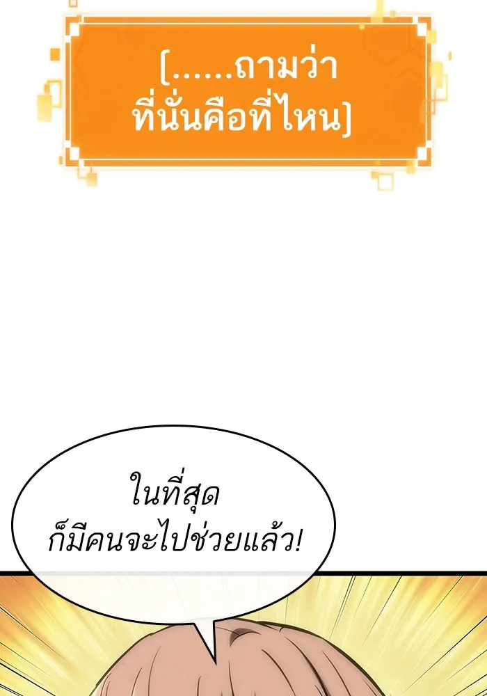 หลังวันสิ้นโลก ตอนที่ 113 รูปที่ 52