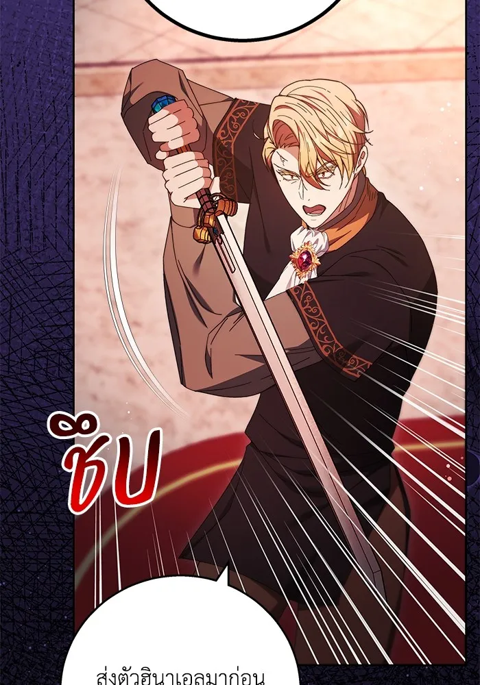 ย้อนเวลาพลิกชะตาทายาท ตอนที่ 14 รูปที่ 64