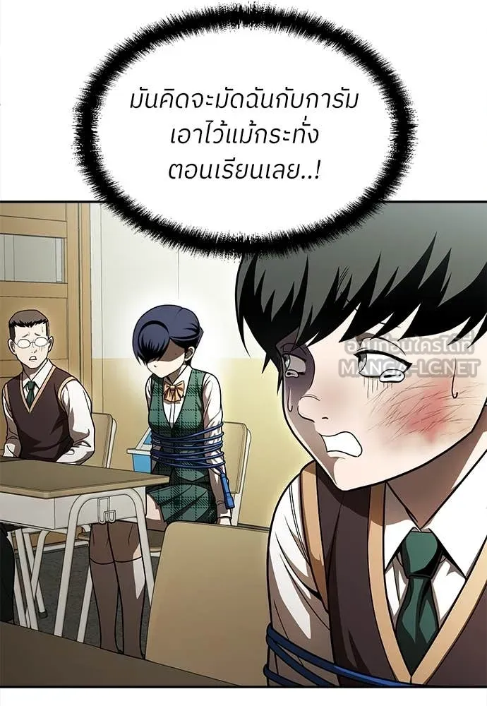 สนามเด็กล่า ตอนที่ 56 รูปที่ 101