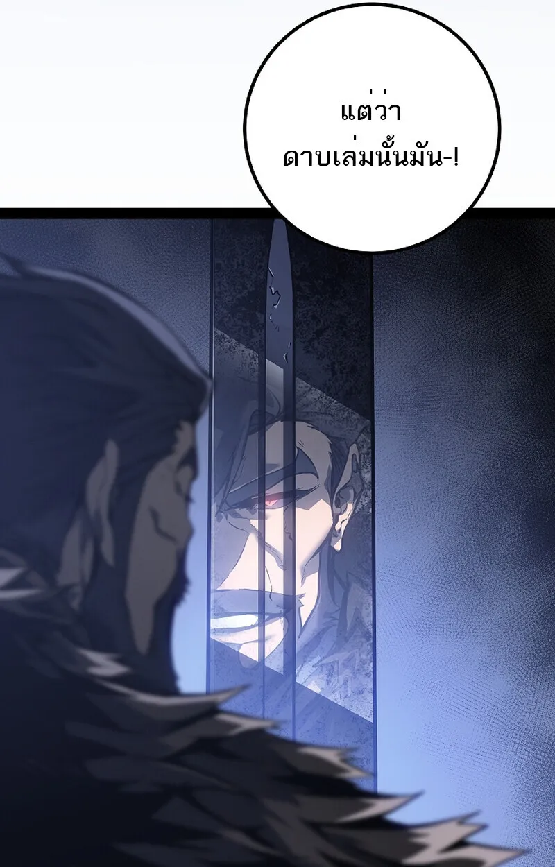 Regressing as the Reincarnated Bastard of the Sword Clan ตอนที่ ตอนที่ 58 รูปที่ 186