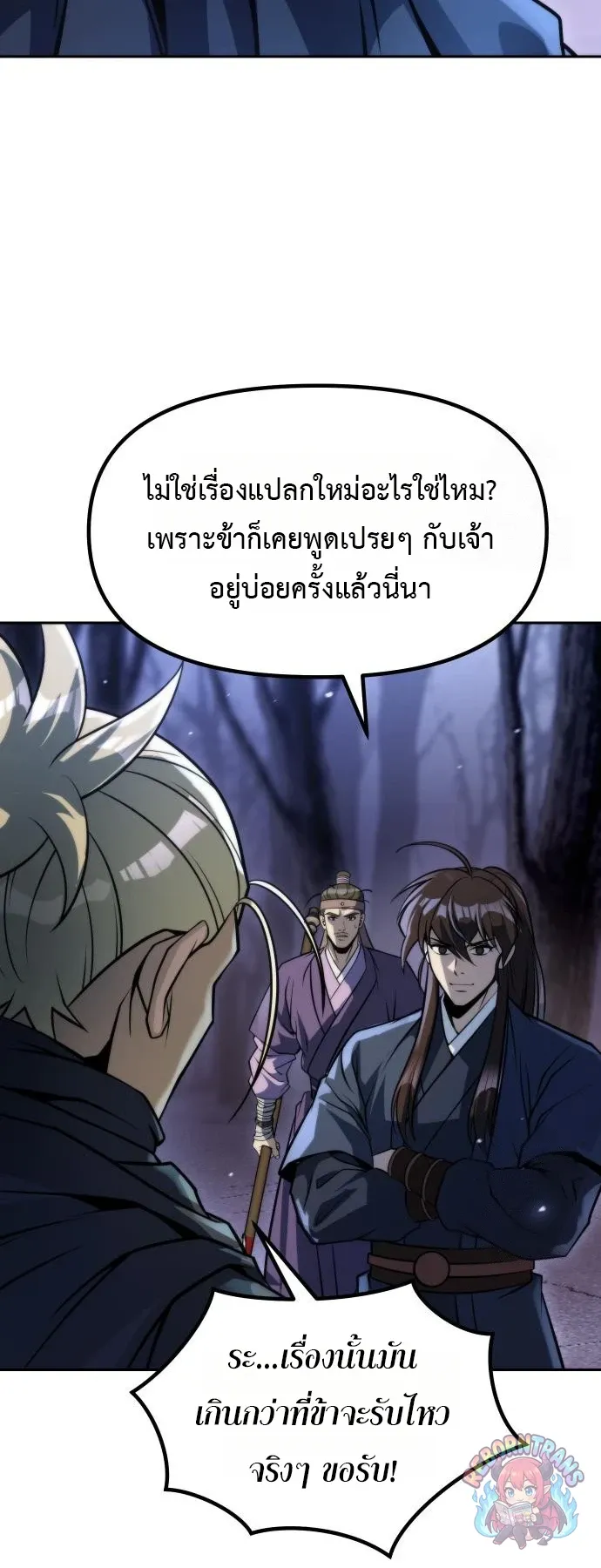 Chronicles of the Demon Faction ตำนานการเก_ดใหม_ในล_ทธ_มาร ตอนที่ ตอนที่ 165 รูปที่ 14