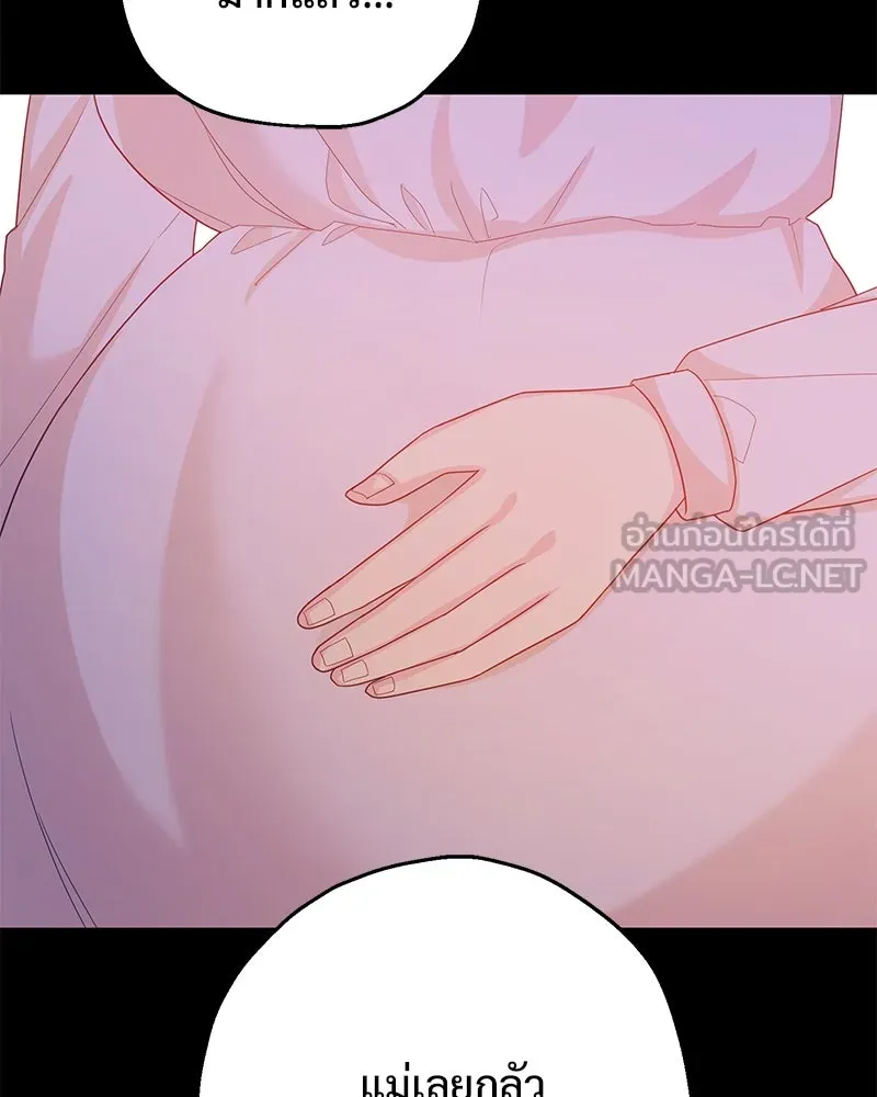 อนาคตพบรัก ตอนที่ 25 รูปที่ 84